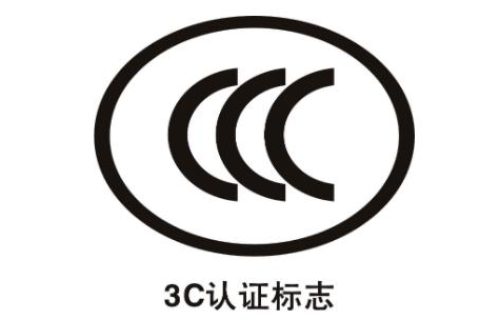 重要提示：这些电池进口需要CCC认证了！